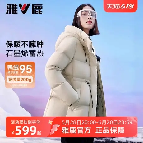 【95鸭绒】雅鹿羽绒服女中长款2025新款冬季加厚蓄热收腰保暖外套商品大图