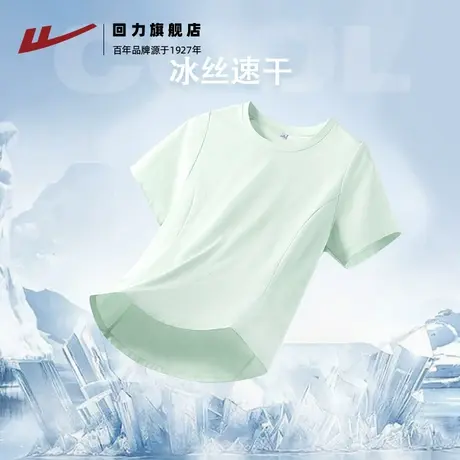 回力冰丝速干短袖t恤女夏季2025新款防晒正肩运动健身瑜伽上衣Z1商品大图