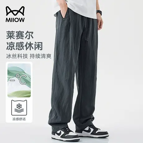 猫人莱赛尔天丝休闲裤男夏季轻薄冰丝凉感运动长裤宽松直筒速干裤图片