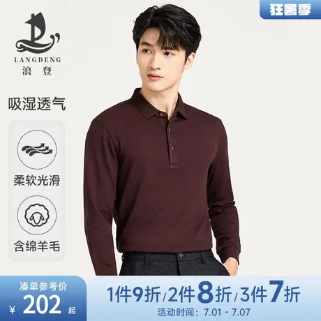 [含绵羊毛]长袖T恤男士浪登2025春秋季亲肤内舒适搭休闲Polo杉男图片