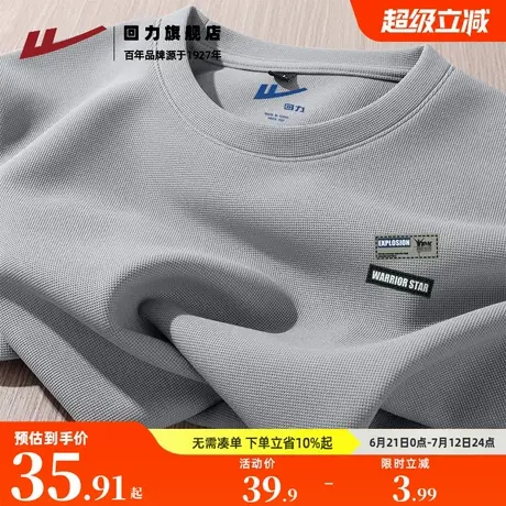 回力华夫格情侣短袖男新款男士T恤夏季重磅美式衣服宽松圆领上衣S图片