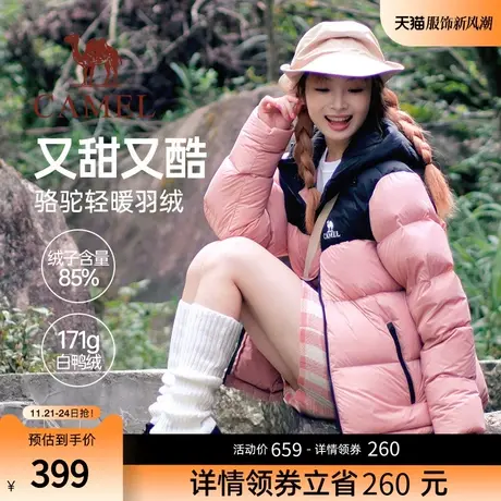 【火山1.0】骆驼女装2023新款品牌羽绒服秋冬季外套短款面包服图片