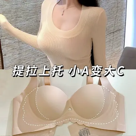 无痕内衣小胸聚拢文胸软支撑提拉上托收副乳防下垂防外扩女士胸罩商品大图