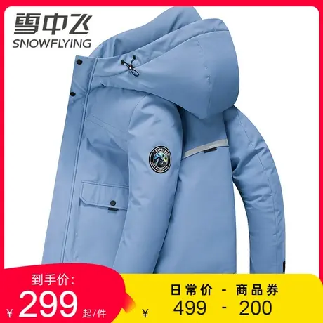 雪中飞羽绒服男士2022年新款工装派克服连帽休闲防风保暖加厚外套商品大图