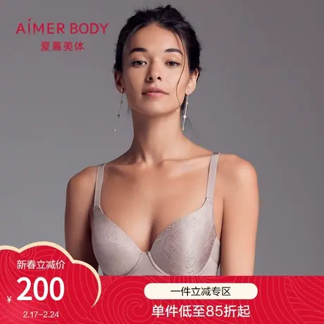 爱慕Body内衣女大胸显小胸收副乳防下垂薄款洞洞模杯文胸AD110101图片