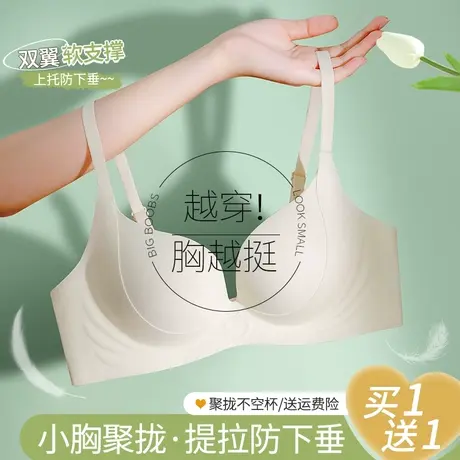 提拉女皇内衣女小胸聚拢显大胸罩上托防下垂无痕软支撑收副乳文胸图片