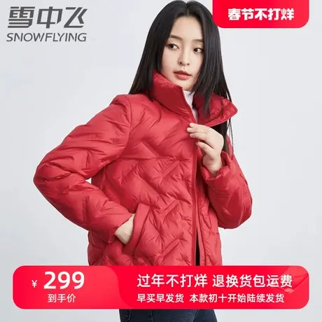 雪中飞妈妈羽绒服女短款立领2023年新款中年小香风菱形格轻薄外套图片