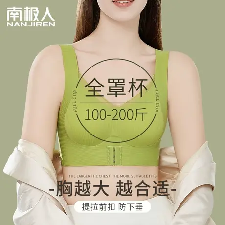 胖MM大码内衣女前扣大胸显小聚拢收副乳防下垂上托无痕运动文胸罩商品大图