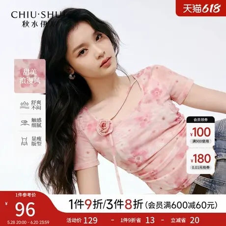 秋水伊人短袖T恤女2025年夏季新款显瘦收腰百搭别致正肩薄款上衣图片