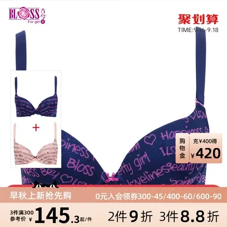 BLOSS/古今内衣女花小胸聚拢可拆卸肩带少女文胸2件装0GS81*2商品大图