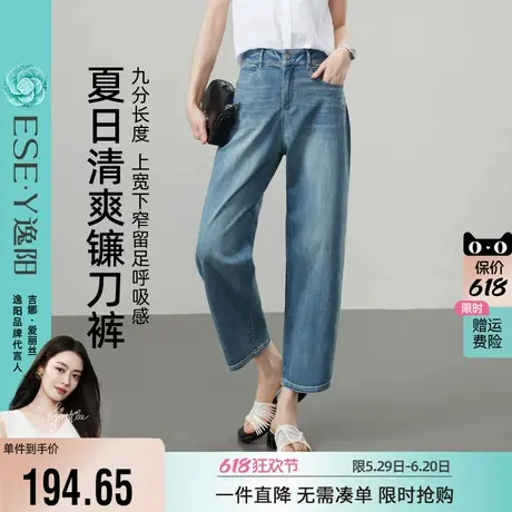 逸阳三芯纱哈伦牛仔裤女2025年夏季新款薄款宽松显瘦镰刀长裤子商品大图