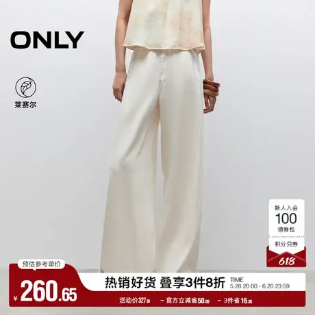 ONLY2025夏季新款复古水洗舒适垂坠高腰宽松阔腿裤长裤牛仔裤女商品大图