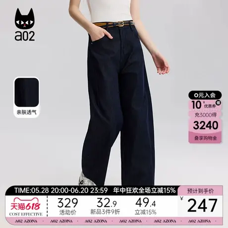 a02宽松直筒裤休闲牛仔裤女2025新款夏季轻薄透气遮肉显瘦裤子商品大图