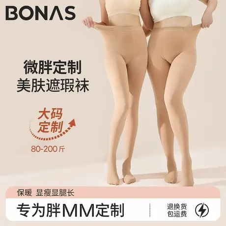 大码光腿神器不掉档胖mm200斤秋冬丝袜裸感显瘦显腿长肉色打底裤图片