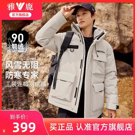 雅鹿工装连帽羽绒服男冬季24新款户外防风运动外套中长款保暖袄子图片