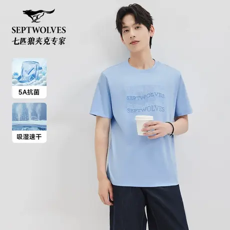 [莫代尔速干]七匹狼男士圆领短袖T恤25年夏季新款5A抗菌凉感亲肤图片