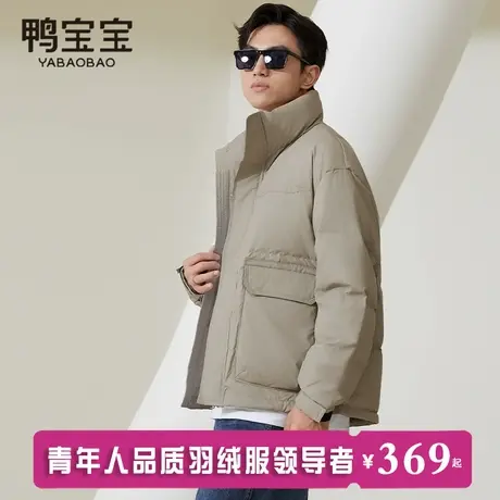 鸭宝宝免洗面包男士羽绒服男款冬季2024新款加厚立领潮流工装外套图片