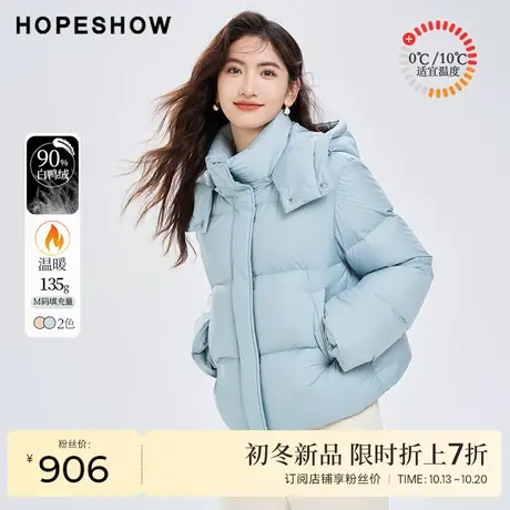 红袖outlets落肩拉链连帽90绒羽绒服hopeshow2023冬保暖短款外套图片