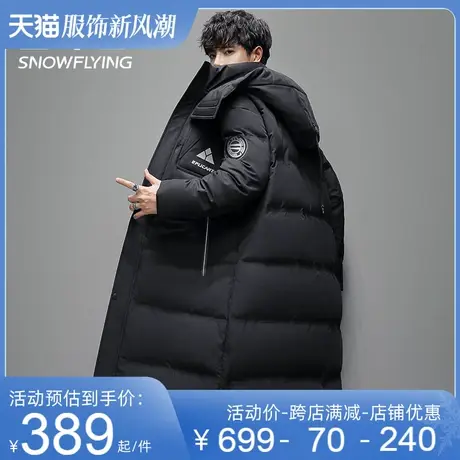 雪中飞三合一羽绒服男士保暖秋冬男款连帽外套时尚加厚上衣潮2023图片