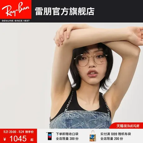 RayBan雷朋光学镜架不规则全框时尚近视镜架0RX6472F🦉图片