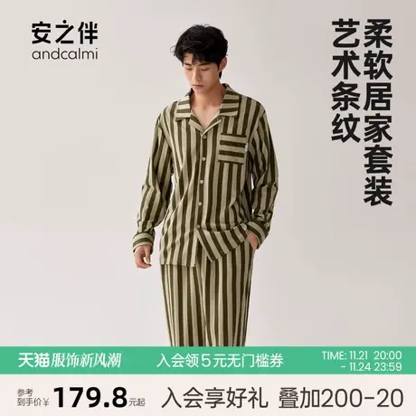 安之伴【安心睡眠】春秋纯棉长袖睡衣男两件套休闲时尚条纹家居服商品大图