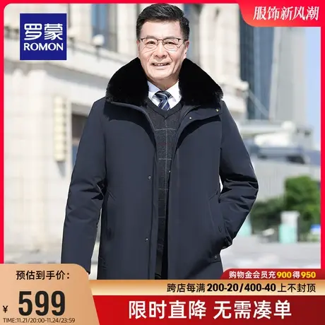 【可拆卸内胆+獭兔毛领】罗蒙男士中老年羽绒服2023冬季新款外套图片