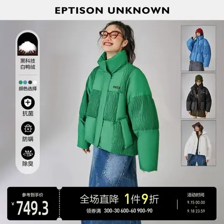 EPTISON羽绒服女2022冬季新款时尚小个子宽松设计休闲白鸭绒外套图片