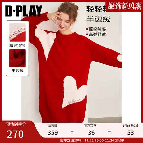 DPLAYSWEET红色爱心本命年舒适可外穿半边绒睡裙家居服睡衣秋冬女商品大图