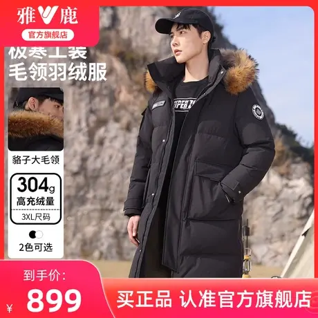 许凯同款雅鹿95鸭绒情侣羽绒服极寒加厚大毛领过膝长款工装派克服商品大图