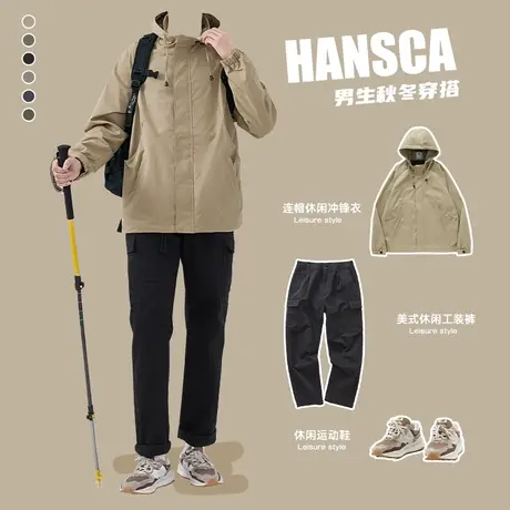 hansca春秋季工装夹克男2024年新款冲锋衣套装帅气防风外套潮穿搭商品大图