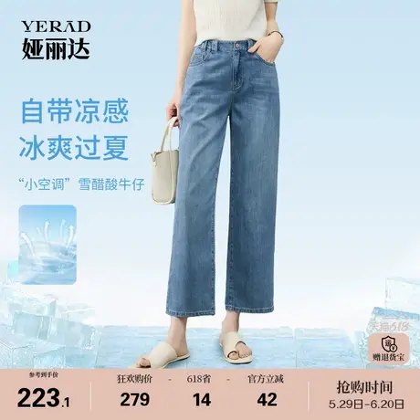 娅丽达醋酸宽直筒牛仔裤女2025夏季新款轻薄显瘦遮肉九分阔腿裤子商品大图