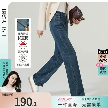 逸阳复古牛仔裤女小个子窄版阔腿裤2025年春季新款显高宽松直筒裤商品大图