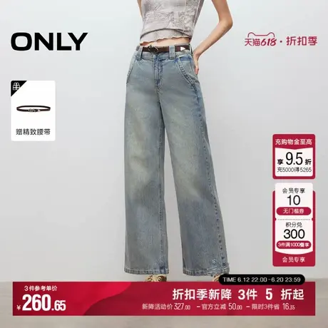 ONLY2025夏季新款潮酷街头风高腰宽松直筒长裤牛仔裤女|125132008商品大图