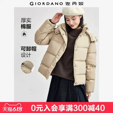 佐丹奴棉衣外套女新款夹棉保暖休闲夹克可脱卸帽长袖棉服13374864图片