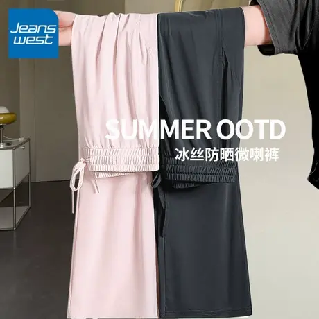KV真维斯冰丝防晒微喇裤女2025新款爆款夏季薄款防紫外线显瘦长裤商品大图