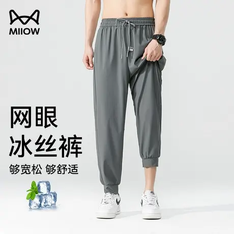 猫人网眼冰丝裤男士夏季凉感透气速干束脚运动卫裤高弹垂顺休闲裤图片