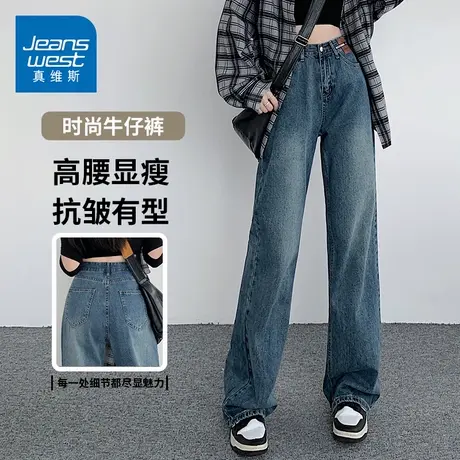 KZH真维斯阔腿牛仔裤女2025春秋季新款爆款高腰显瘦窄版直筒长裤商品大图
