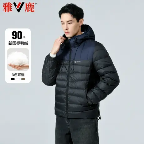 雅鹿2024新款轻薄羽绒服男连帽时尚百搭情侣款简约轻便保暖外套冬图片