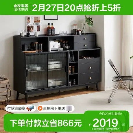 全友家居2023年新款餐边柜家用客厅靠墙柜子储物柜茶水柜129528图片