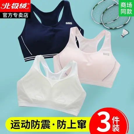 女童内衣发育期小学生儿童少女高中学生初中女12岁女生女孩背心13商品大图