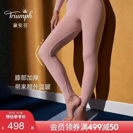 Triumph/黛安芬炙暖系列女士柔软亲肤透气棉质保暖打底裤H000126图片