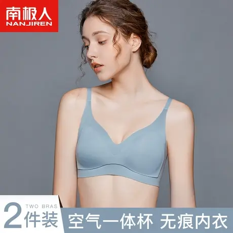 南极人无痕内衣女小胸聚拢无钢圈收副乳软支撑舒适一体美背文胸罩图片