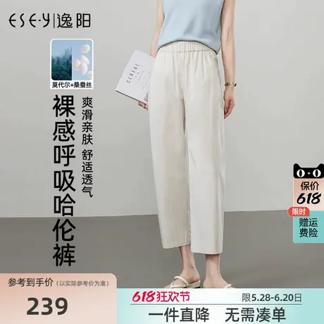 逸阳九分哈伦裤女2025夏季新款高腰显瘦垂顺桑蚕丝小个子通勤裤子图片