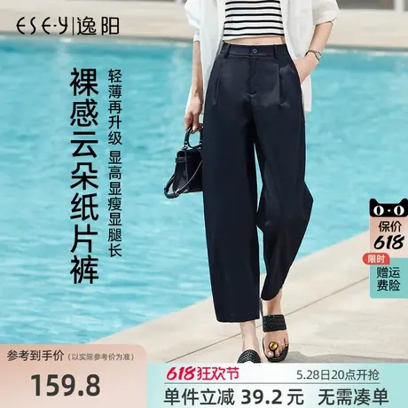 逸阳九分镰刀裤女25年夏新款高腰显瘦窄版阔腿小个子通勤哈伦裤子图片