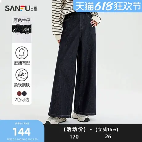 三福牛仔裤2025冬季原色洗水高腰宽松阔腿裤长裤女装491146Z商品大图