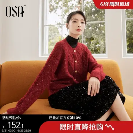 OSA欧莎复古麻花针织开衫2024年新款女秋冬氛围感穿搭毛衣外套商品大图