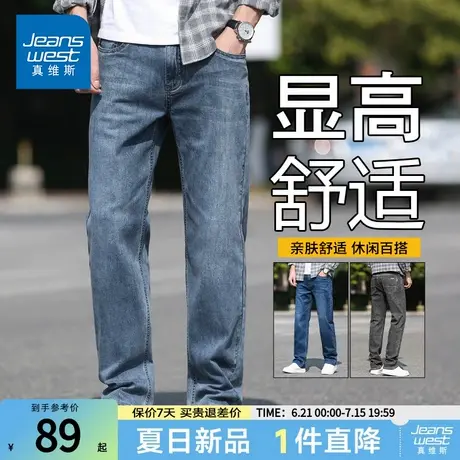 NG真维斯2025夏季新款牛仔裤男士薄款宽松直筒百搭商务休闲长裤子商品大图