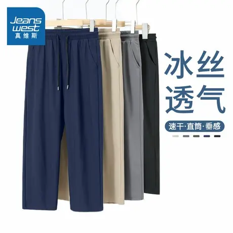 NN真维斯凉感休闲长裤男夏季宽松垂感冰丝直筒裤男生速干运动男裤商品大图