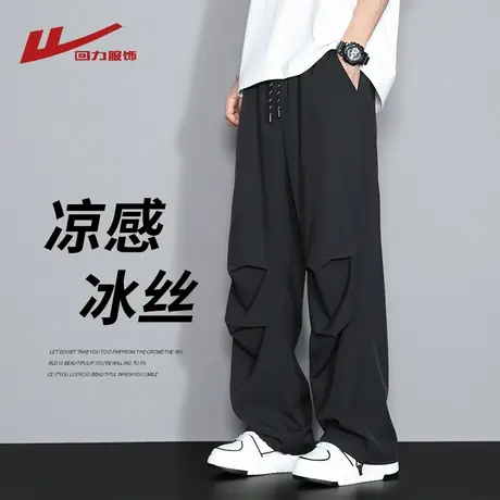 回力冰丝裤子男士夏季薄款宽松直筒垂感速干阔腿休闲运动长裤男生商品大图
