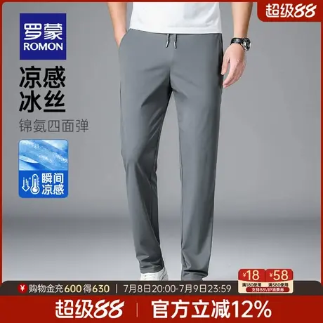 【牛奶丝+冰丝凉感】罗蒙男士透气休闲裤2025夏季薄款弹力直筒裤图片